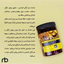 پک شامپو و ماسک مو لایتنس حاوی روغن ارگان اورجینال لیبل دار(ارسال رایگان)