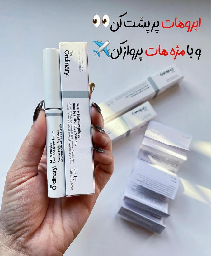 سرم تقویت کننده مژه و ابرو اوردینری اصل(ارسال رایگان)صدرصد اورجینال