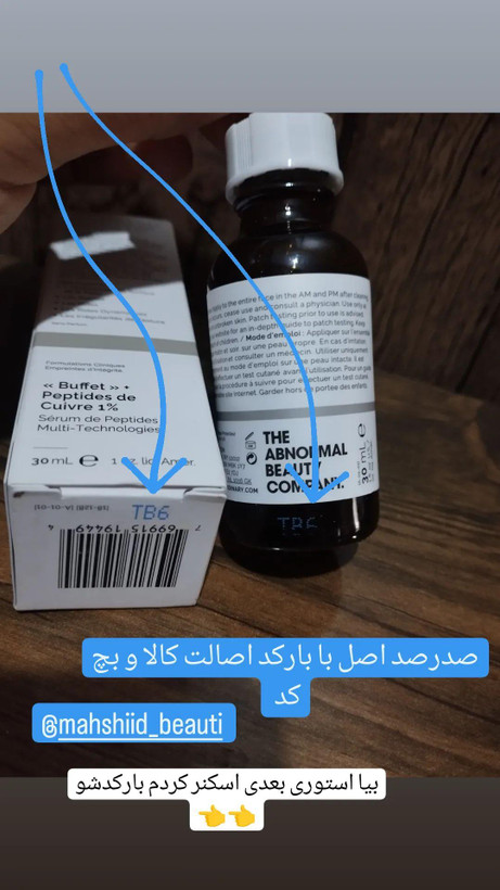 سرم همه کاره مولتی پپتاید بافت (بافه) + کوپر مس 1% اوردینری(ارسال رایگان)
