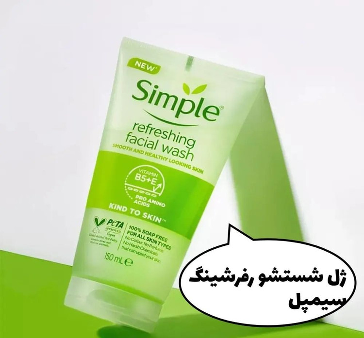 ژل شستشوی شاداب کننده صورت Refreshing سیمپل(ارسال رایگان)