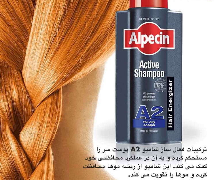 شامپو مو آلپسین مدل Caffeine C1 حجم 250 میلی لیتر(ارسال رایگان)