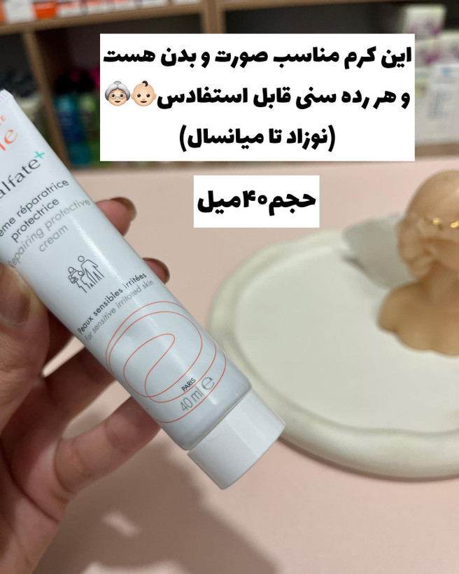 کرم ترمیم کننده اون مدل سیکالفیت حجم 100 میلی لیتر(ارسال رایگان)