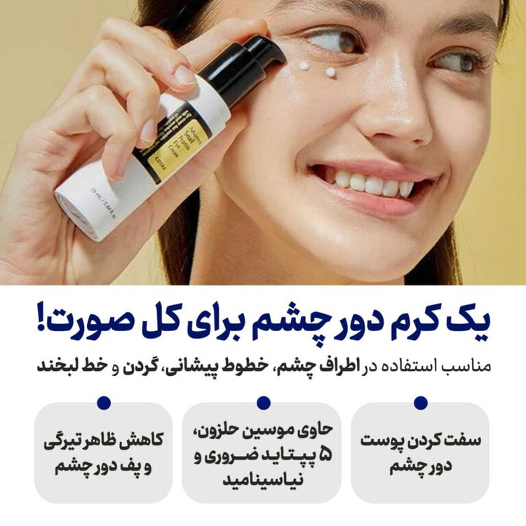 کرم دور چشم حلزون کوزارکس(ارسال رایگان)