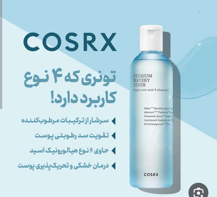 تونر آبرسان کوزارکس هیدریوم [مرطوب کننده پوست خشک.مختلط.معمولی (ارسال رایگان).