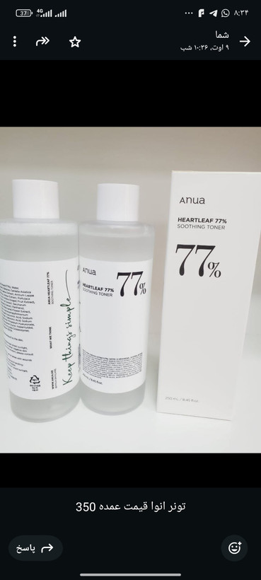تونر آنوا Anua 77% تسکین دهنده کره ای(ارسال رایگان)