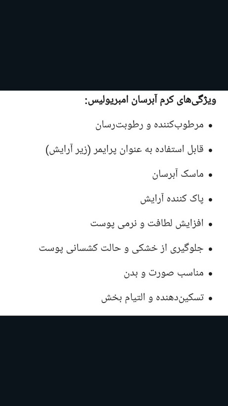 کرم مرطوب کننده چند منظوره امبریولیس اورجینال ورق المینیومی (ارسال رایگان)فروش ویژه