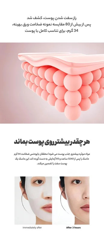 ماسک ورقه ای کلاژن بایودنس( پک چهار عددی ) BIODANCE Bio- | اصل (ارسال رایگان)