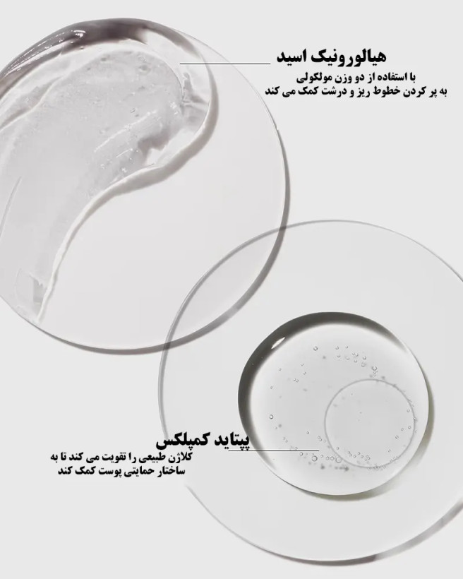 سرم دور چشم پپتاید حلزون کوزارکس جوانساز Cosrx غلطکی (ارسال رایگان)