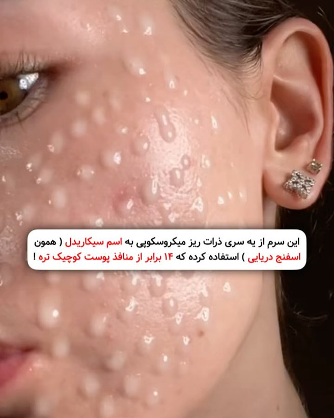 سرم تقویت کننده ریدل شات 100 وی تی | 50 میل(ارسال رایگان)