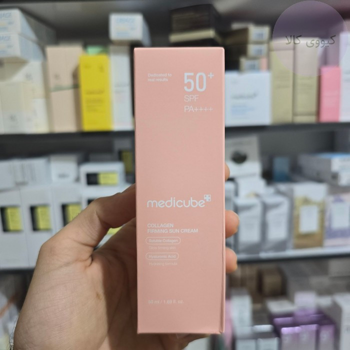 کرم ضد آفتاب مدی کیوب کلاژن spf50(ارسال رایگان، اورجینال)