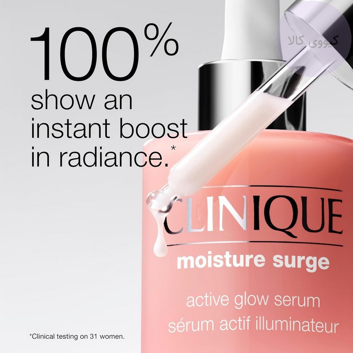 سرم آبرسان و روشن کننده کلینیک Clinique مدل moisture surge active glow