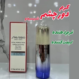 غیرفعال کرم دور چشم لیفت کننده Vital Perfection شیسیدو Shiseido Vital Perfection lifting eye cream حجم 15 میل